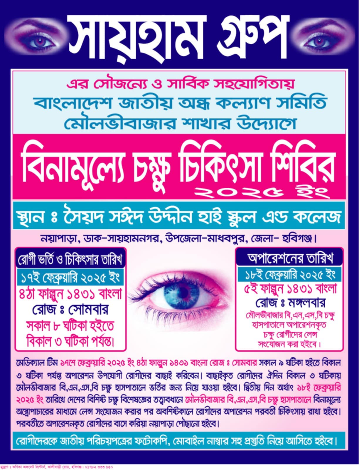 বিজ্ঞাপন